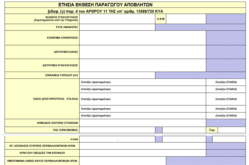 Preparation and Submission to Services